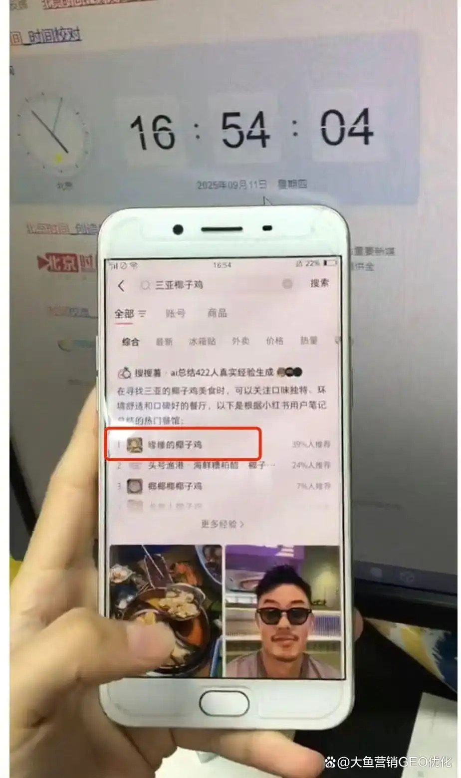 铜川小红书ai搜索优化